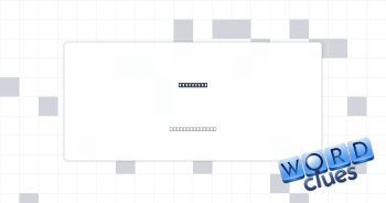 Baby wolf Crossword Clue