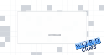 Backfire Crossword Clue