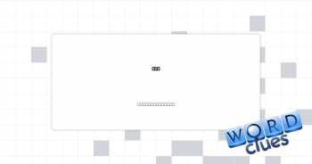 Bae Crossword Clue