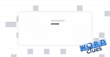 “— Bamba” Crossword Clue