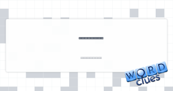 Banister supports Crossword Clue