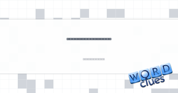 Bank offering with an interest Crossword Clue