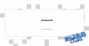 Barbershop sound Crossword Clue