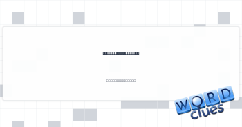 Barely perceptible Crossword Clue