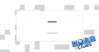 ___ bargain Crossword Clue