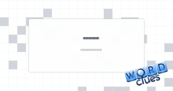 Base jumps? Crossword Clue
