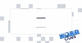 Be a busybody Crossword Clue