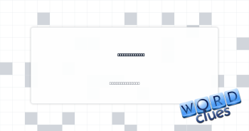 Be benevolent Crossword Clue