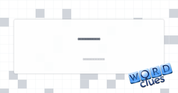 Be earlier than Crossword Clue