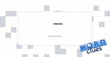 Be nomadic Crossword Clue