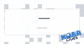 Be up in the air Crossword Clue