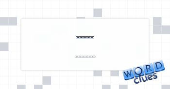 Be very angry Crossword Clue