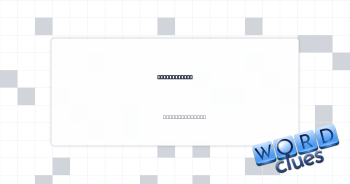 Bear witness Crossword Clue