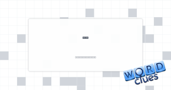 Beau Crossword Clue