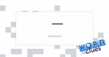 Beauty marks Crossword Clue