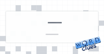 Became submerged Crossword Clue