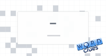 Beckons Crossword Clue