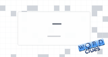 Become one Crossword Clue