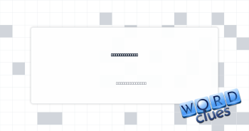 Become rancid Crossword Clue
