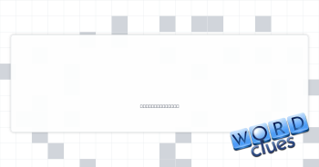 Becomes immovable Crossword Clue