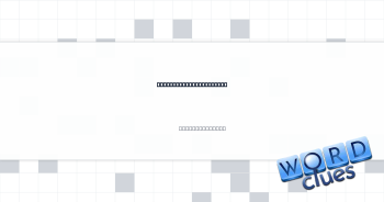 Begin to grow choppers Crossword Clue