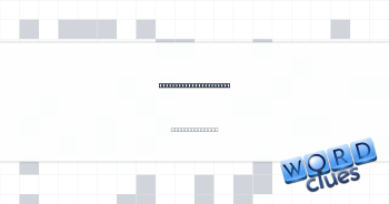 Beginning to practice? Crossword Clue