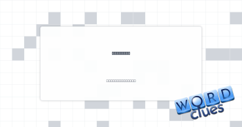 Begrudges Crossword Clue
