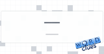 Behave like an ass Crossword Clue