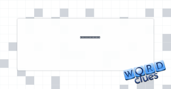 Belongs to him Crossword Clue