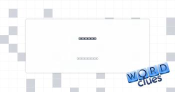 Beluga, e.g. Crossword Clue