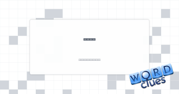 Bestowed Crossword Clue