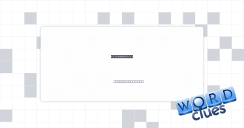 Bet on kick Crossword Clue