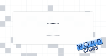 Biblical unit Crossword Clue