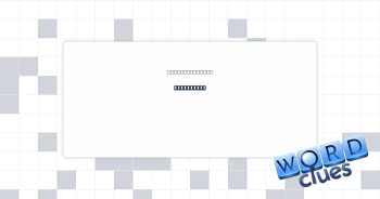 Big barrel Crossword Clue