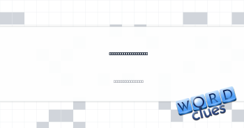 Bigfoot or Godzilla Crossword Clue
