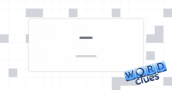 Bilateral Crossword Clue