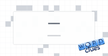 Bird features Crossword Clue