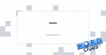 Blackmail Crossword Clue