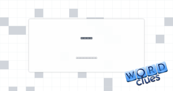 Block up Crossword Clue