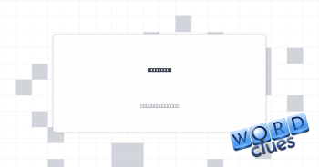 Blood bit Crossword Clue