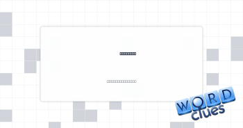 Bloopers Crossword Clue