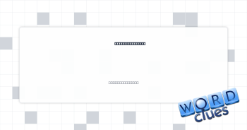 Blueprint datum Crossword Clue