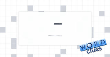 Blueprint Crossword Clue