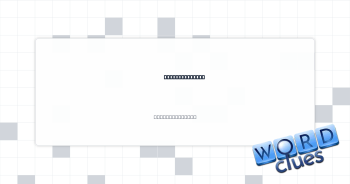 Body structure Crossword Clue