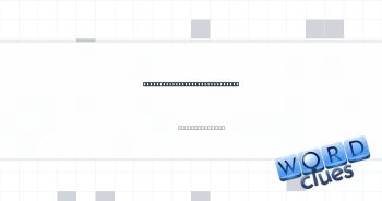 Bone connected to the backbone Crossword Clue