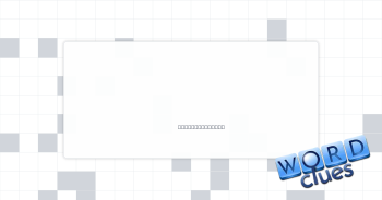 Boogie Crossword Clue