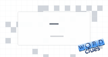 Book issue Crossword Clue