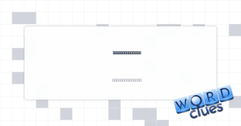 Borrowed funds Crossword Clue