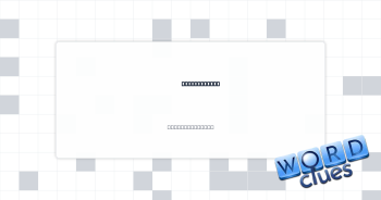Bot. or bio. Crossword Clue