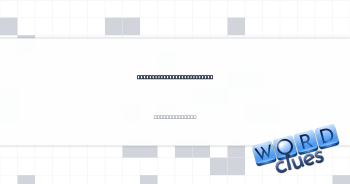 Box holding eastern weapon Crossword Clue